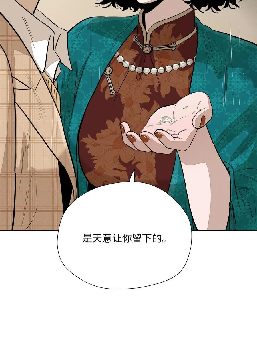 第六十九 有人欢喜有人愁 第45页