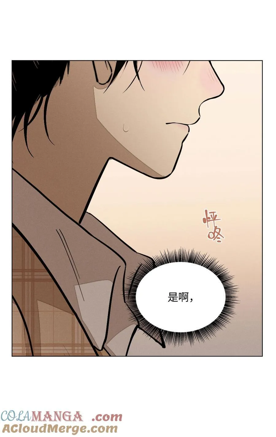 第六十九 有人欢喜有人愁 第46页