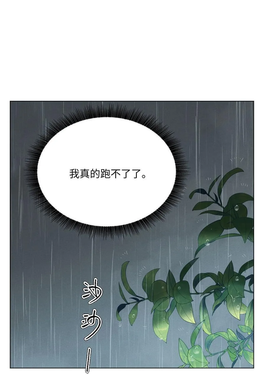 第六十九 有人欢喜有人愁 第47页