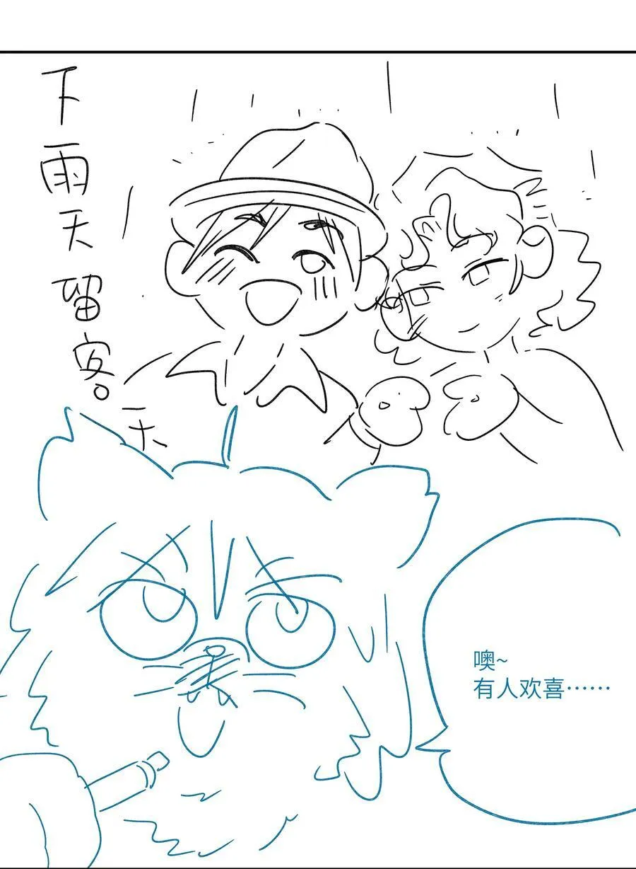 第六十九 有人欢喜有人愁 第50页