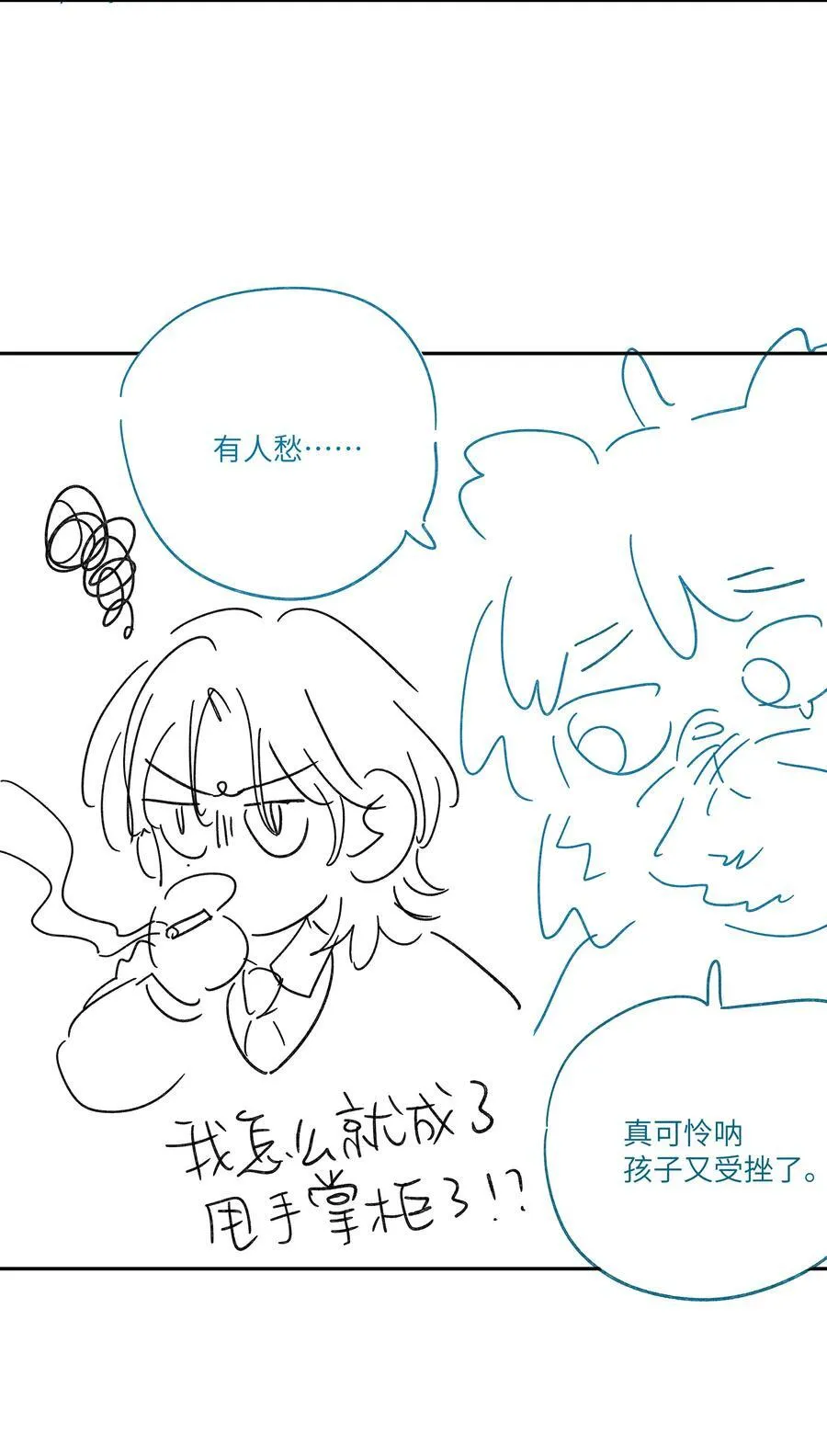 第六十九 有人欢喜有人愁 第51页