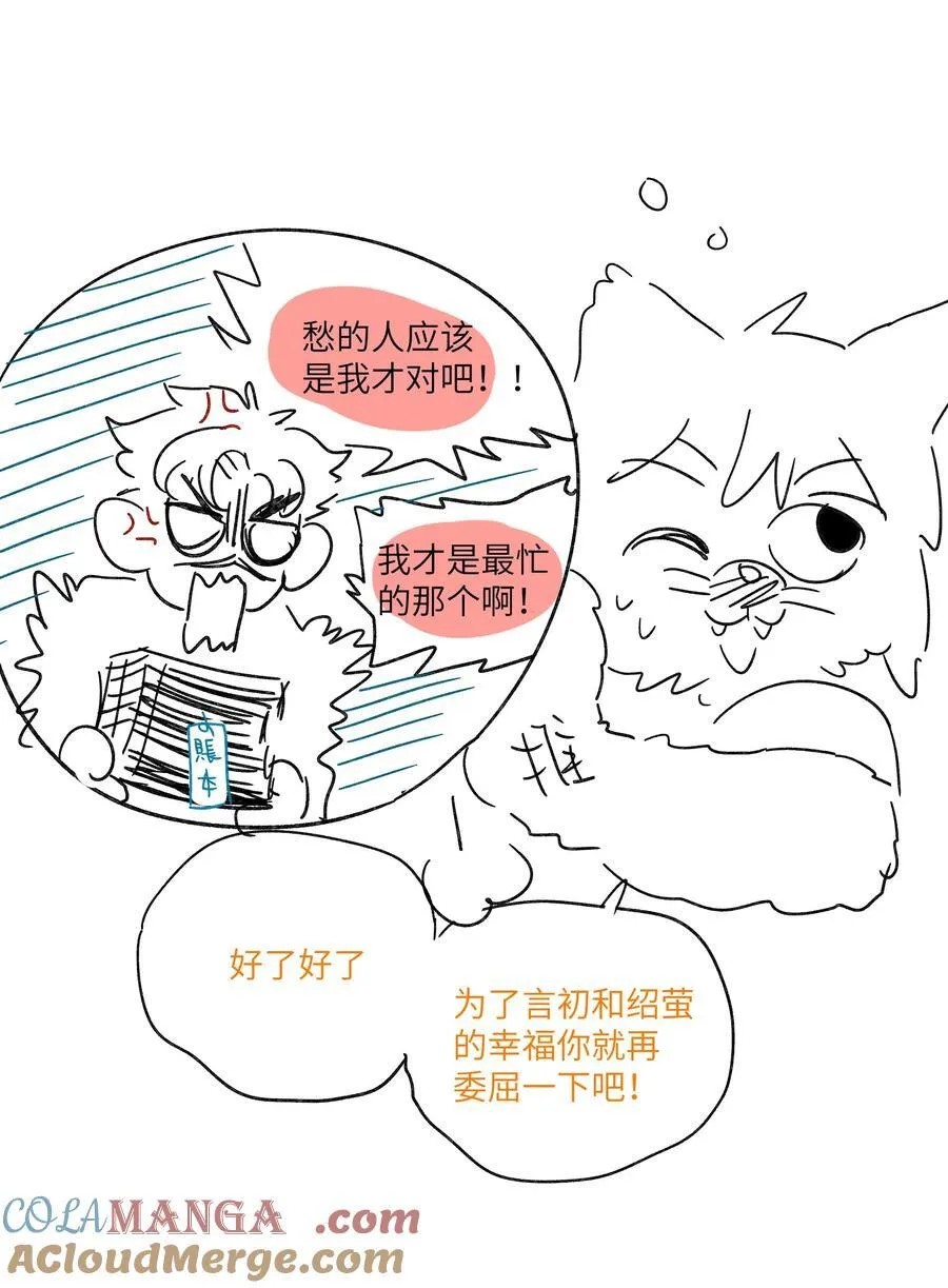 第六十九 有人欢喜有人愁 第52页