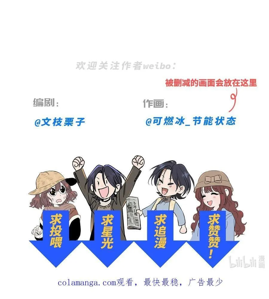 第六十九 有人欢喜有人愁 第54页