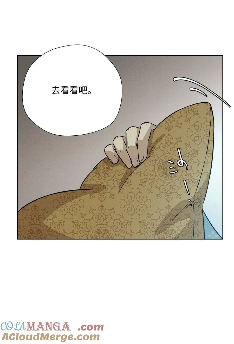 第七十话 半梦半醒（评论抽奖） 第4页