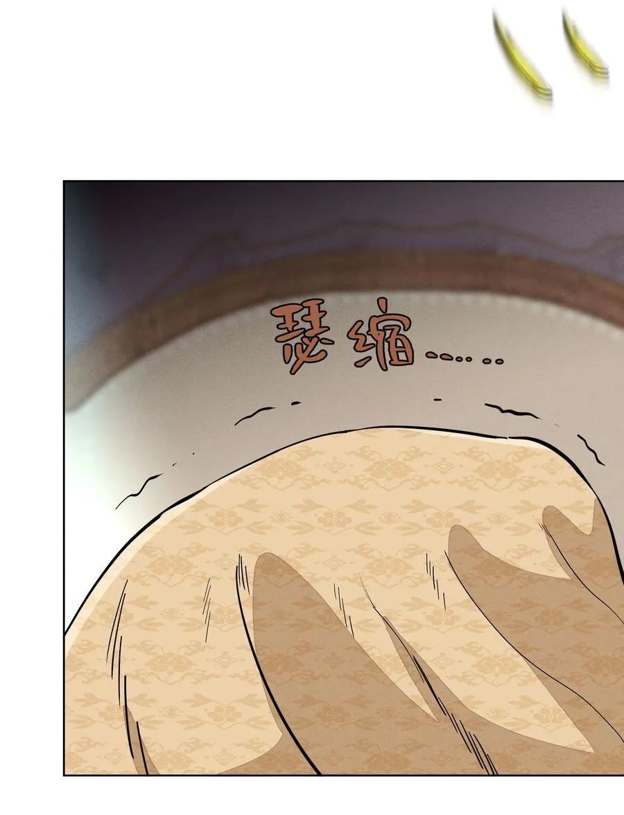 第七十话 半梦半醒（评论抽奖） 第11页