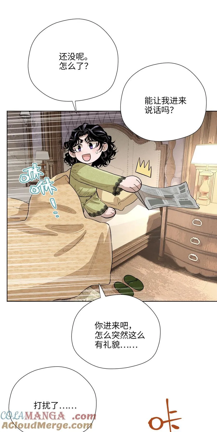 第七十话 半梦半醒（评论抽奖） 第16页