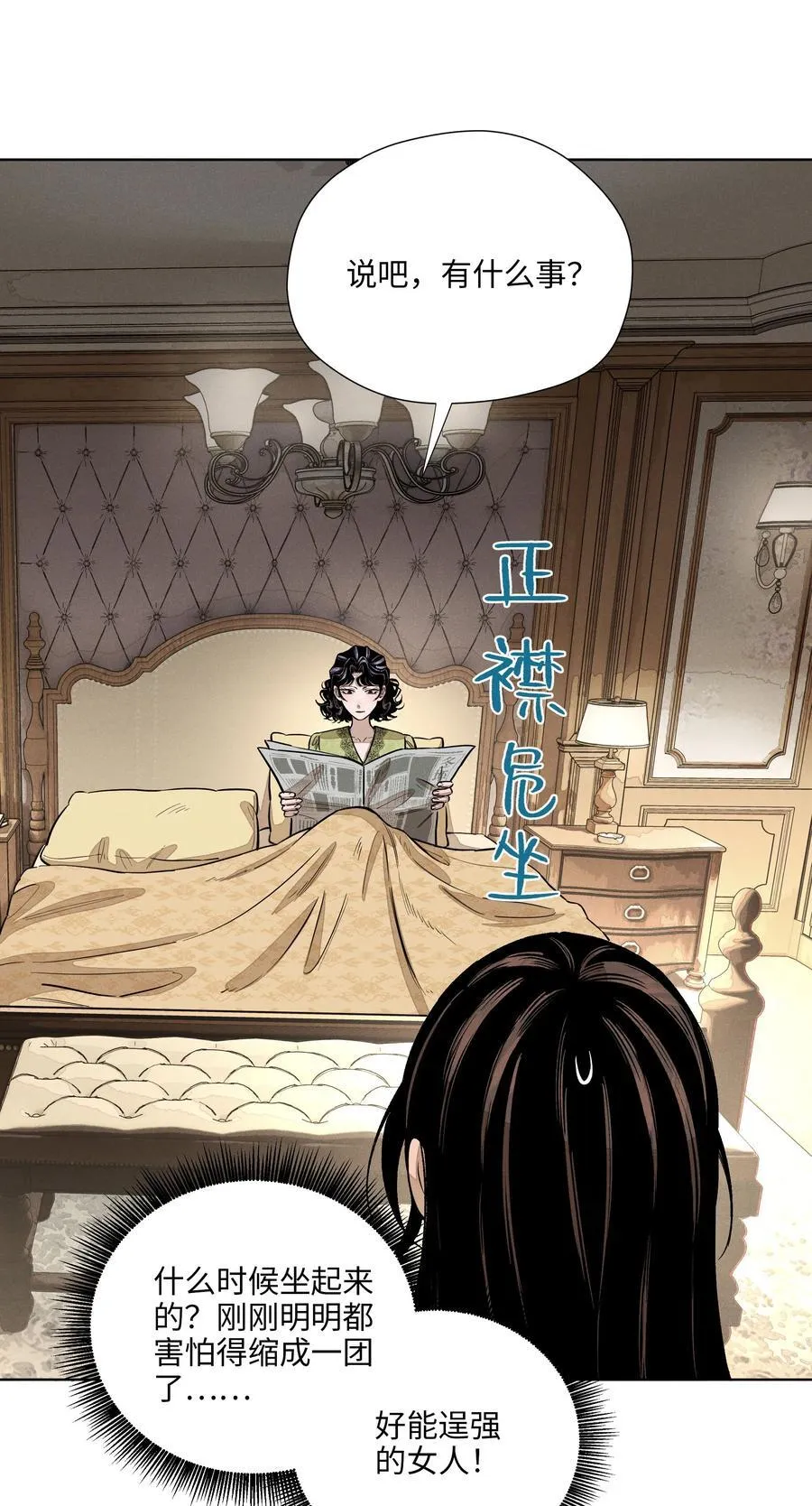 第七十话 半梦半醒（评论抽奖） 第18页