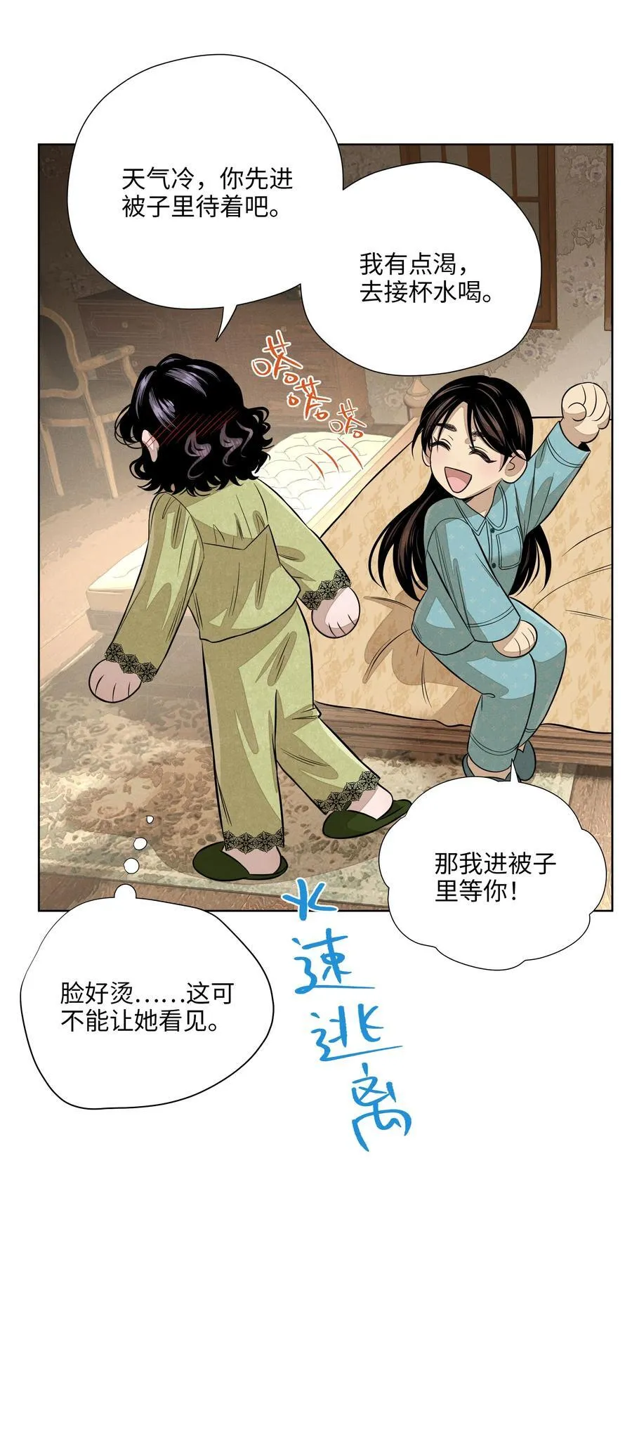 第七十话 半梦半醒（评论抽奖） 第26页