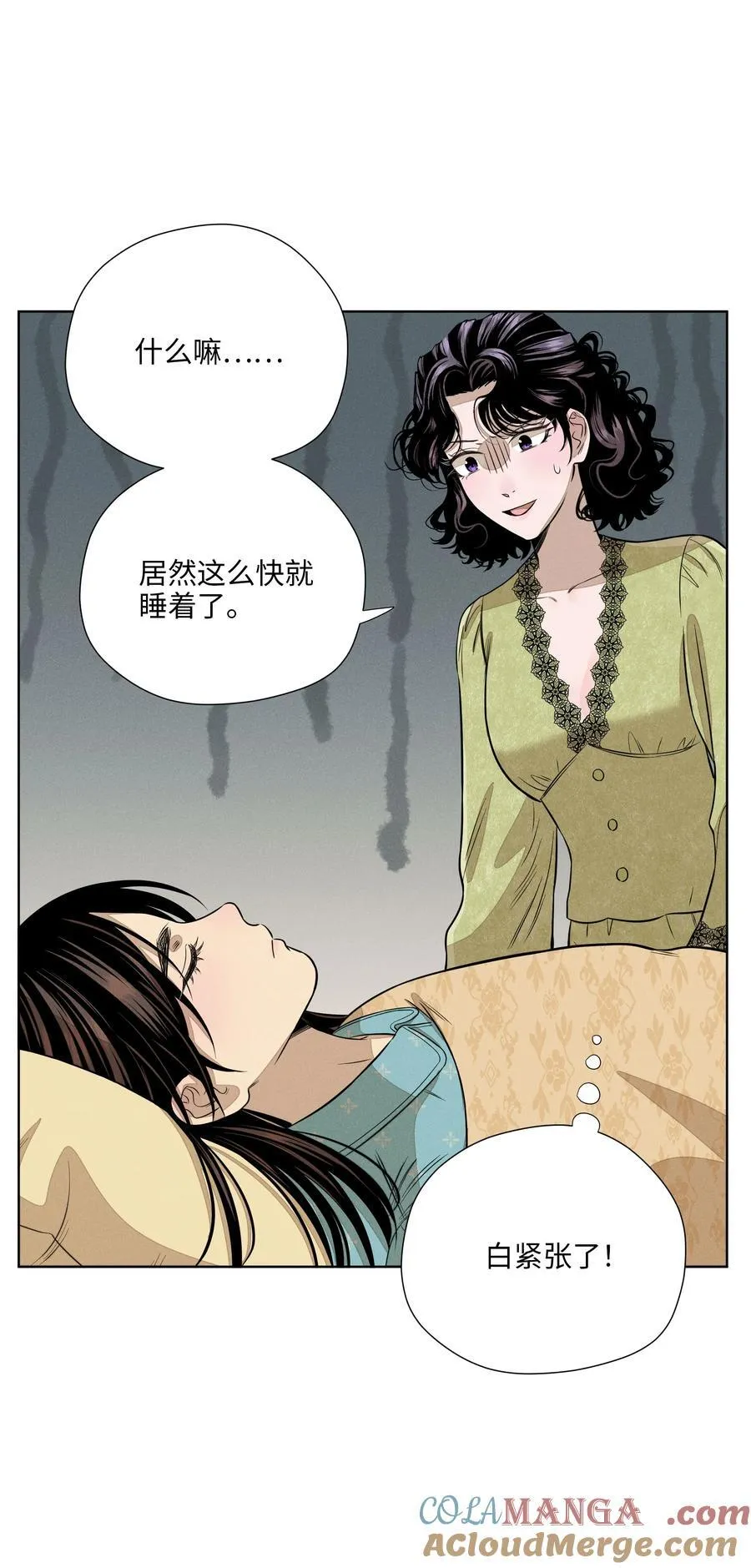 第七十话 半梦半醒（评论抽奖） 第31页