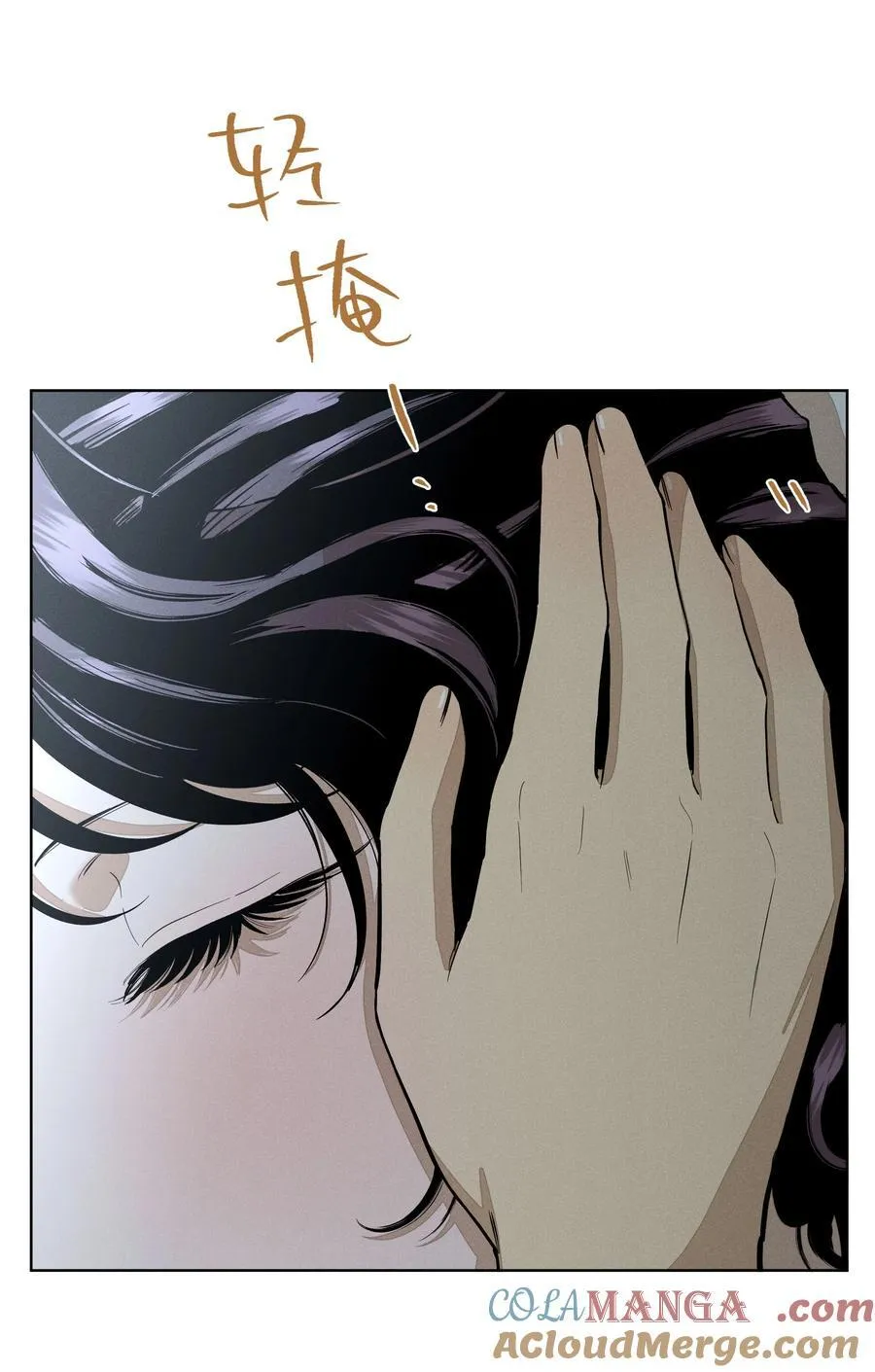 第七十话 半梦半醒（评论抽奖） 第43页