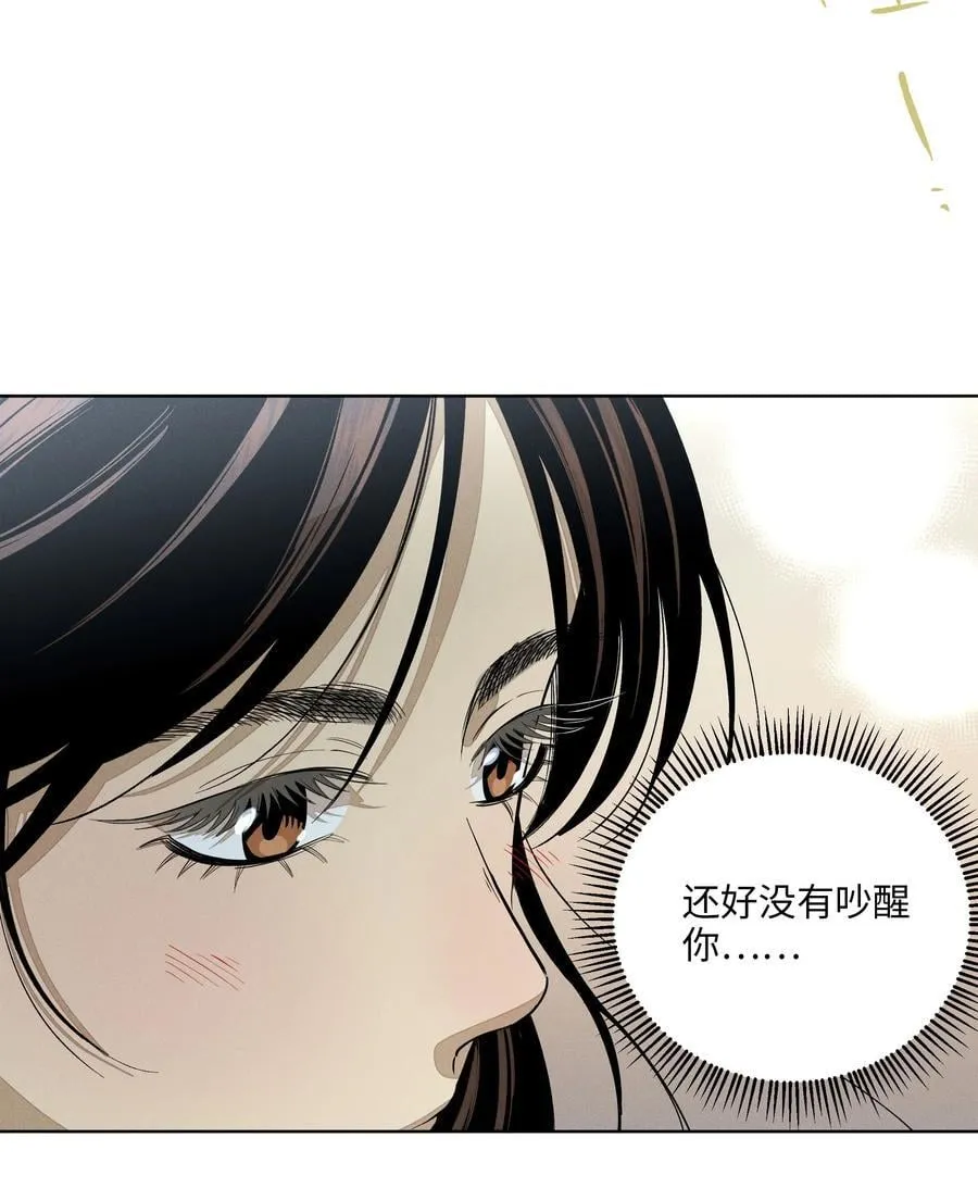 第七十话 半梦半醒（评论抽奖） 第45页