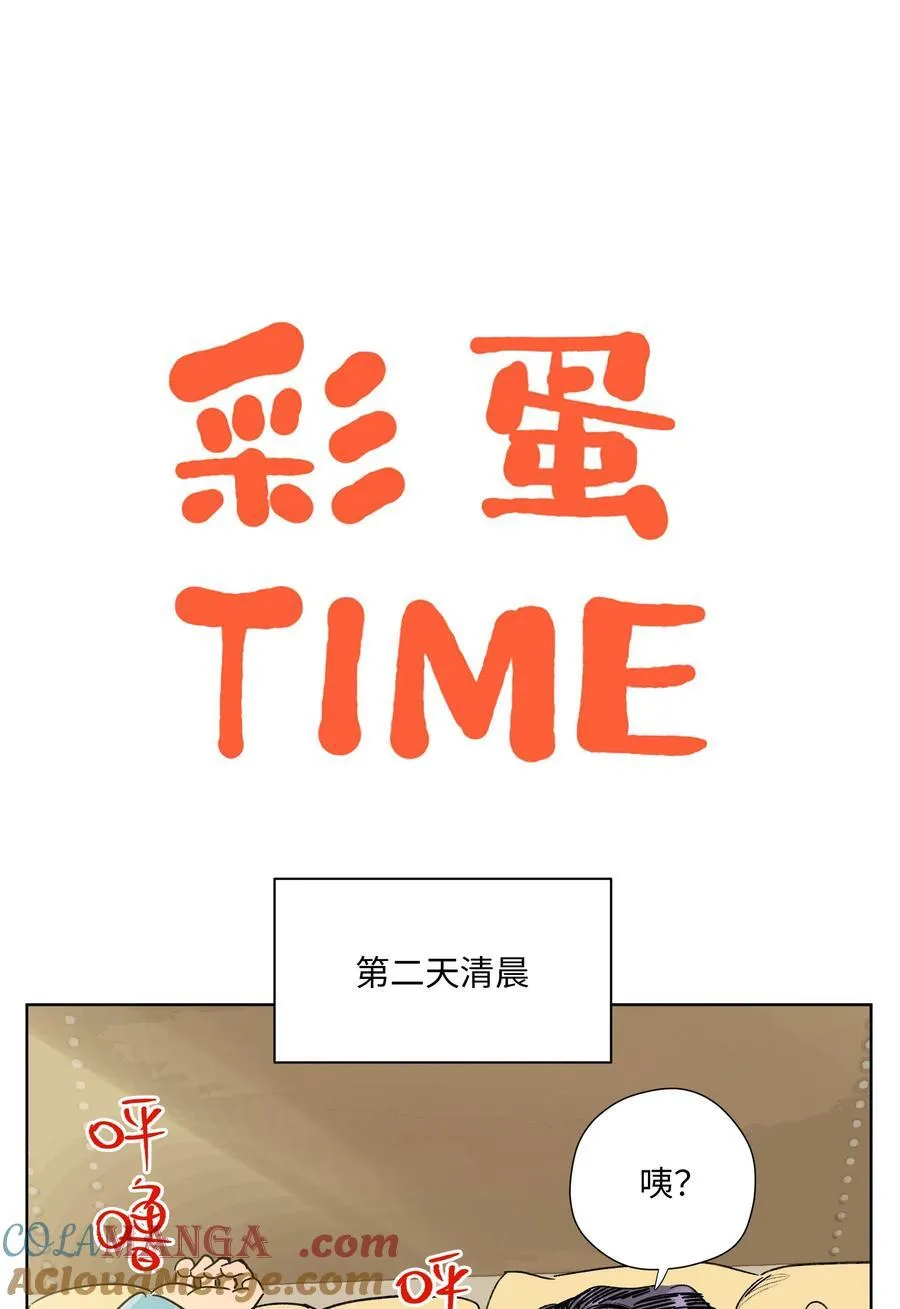 第七十话 半梦半醒（评论抽奖） 第49页