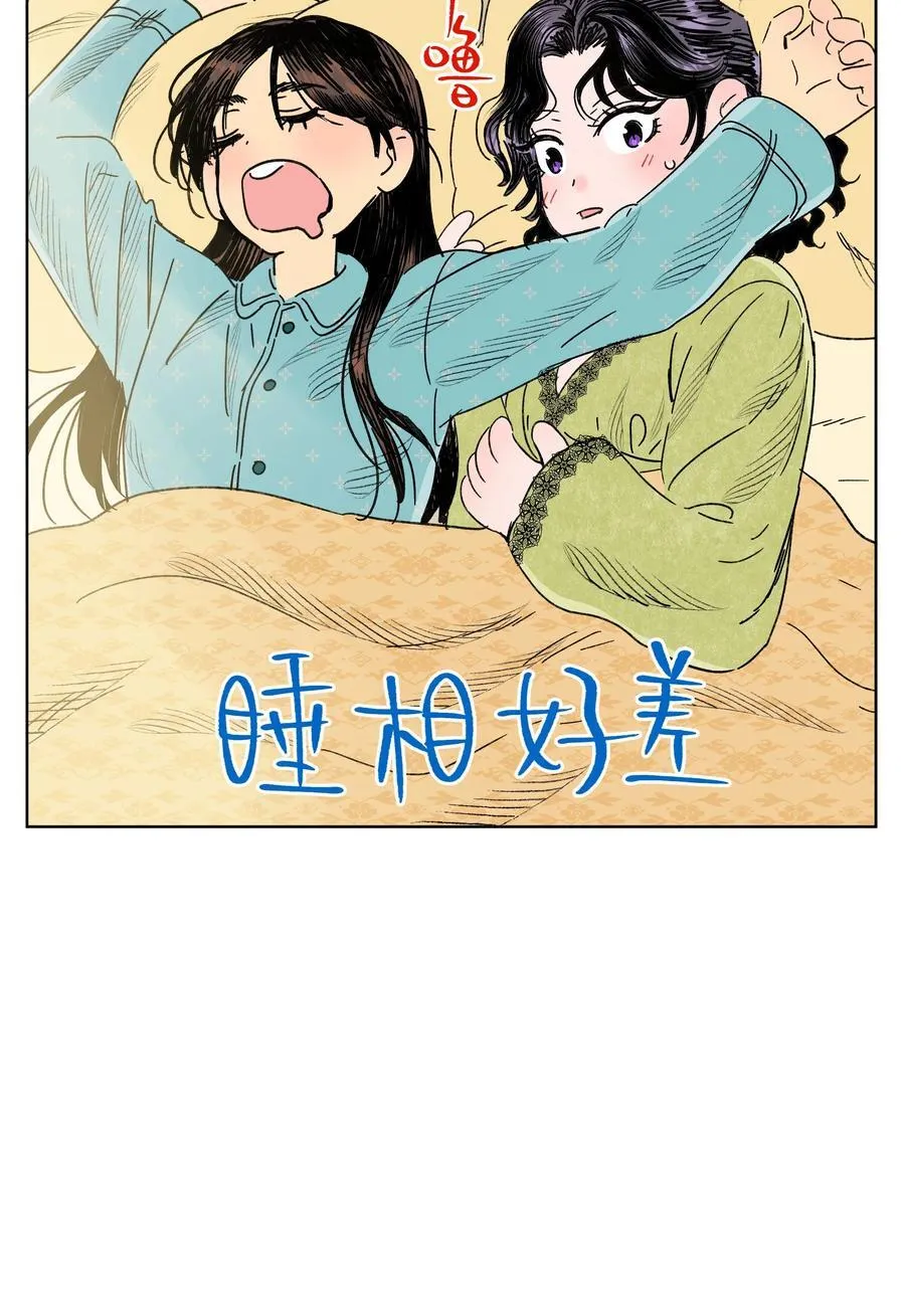 第七十话 半梦半醒（评论抽奖） 第50页