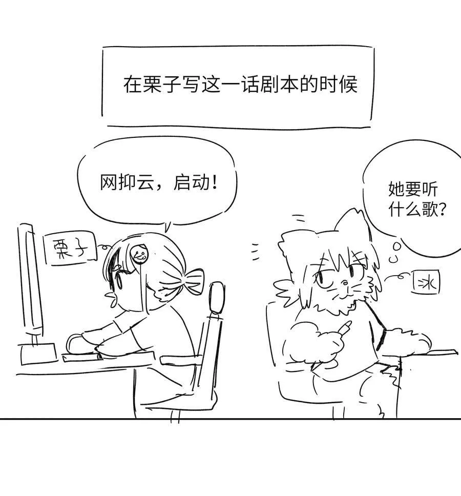 第七十话 半梦半醒（评论抽奖） 第51页