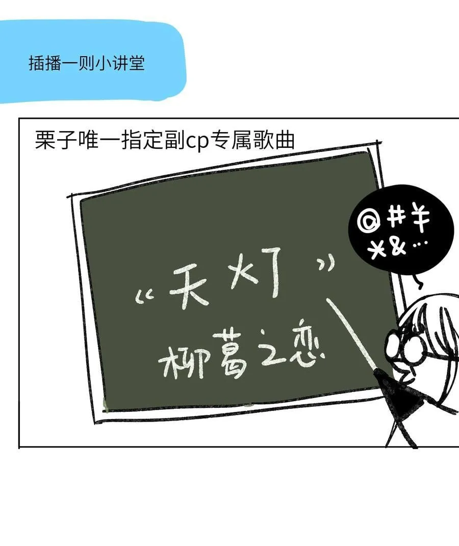 第七十话 半梦半醒（评论抽奖） 第53页