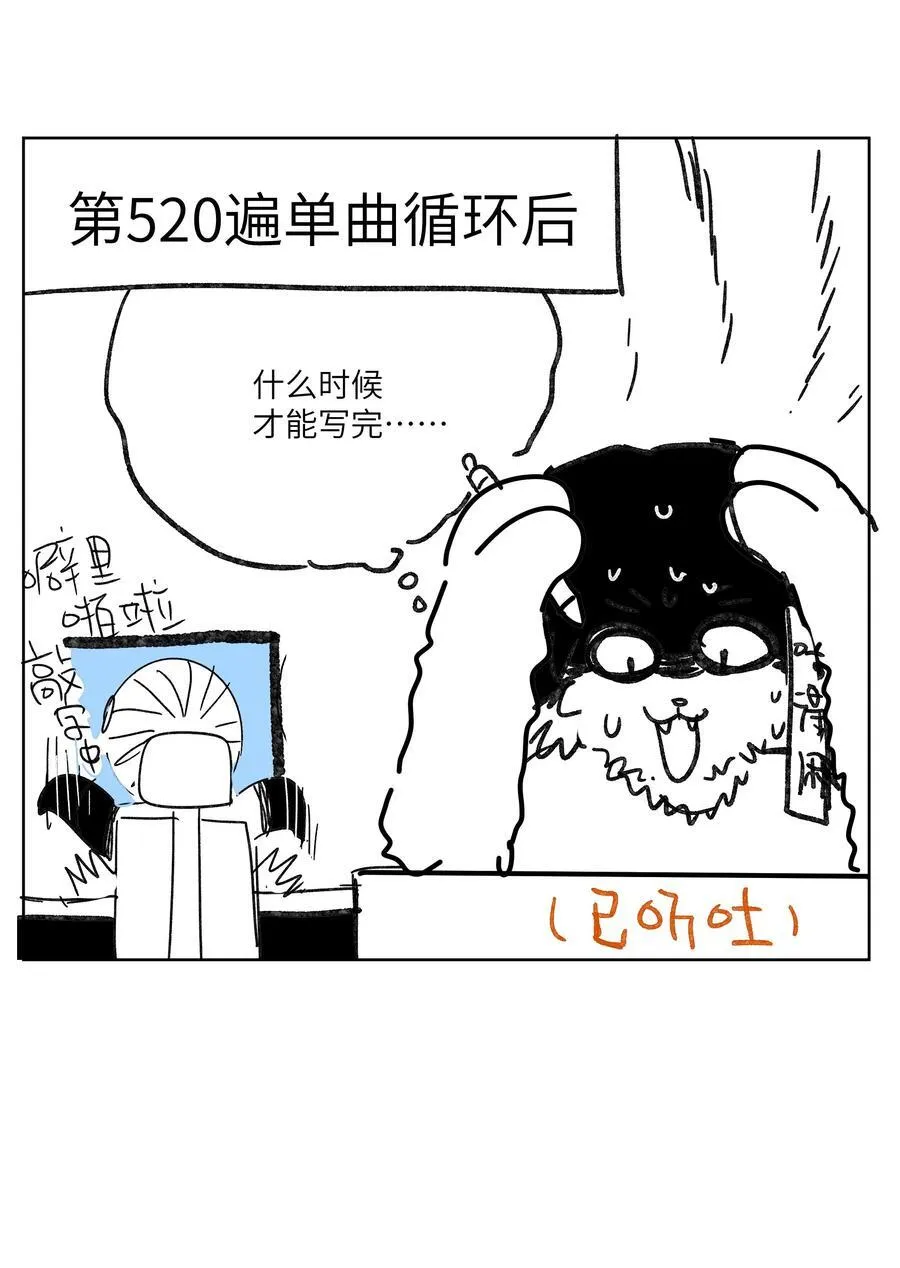 第七十话 半梦半醒（评论抽奖） 第54页