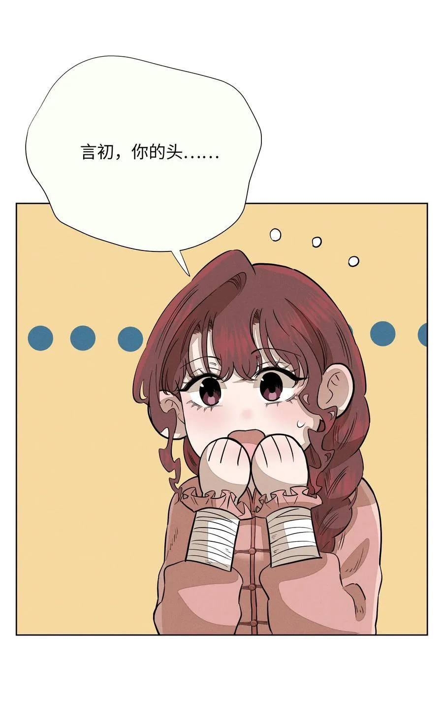 第七十一 腿上功夫和嘴上功夫 第12页