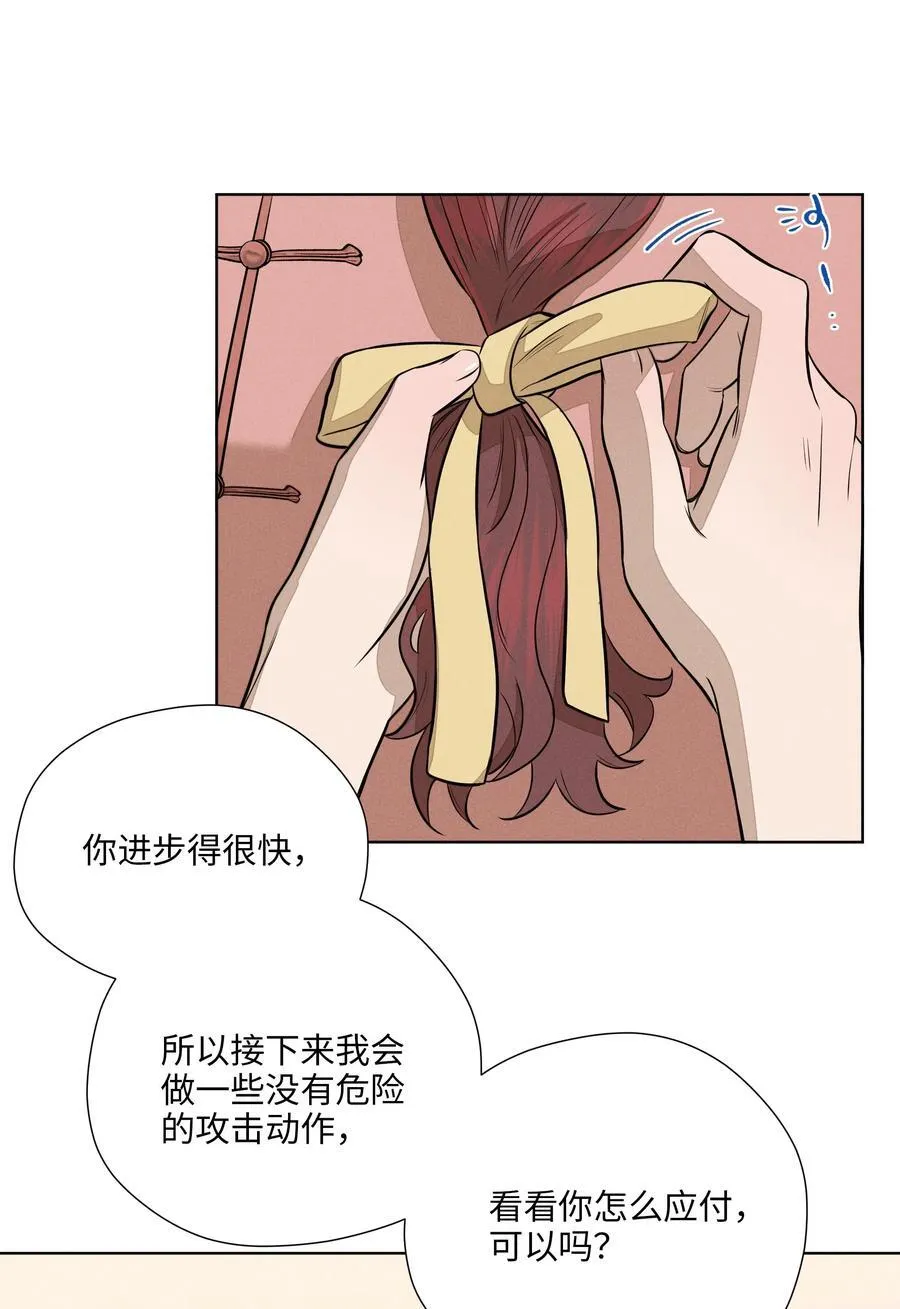 第七十一 腿上功夫和嘴上功夫 第15页