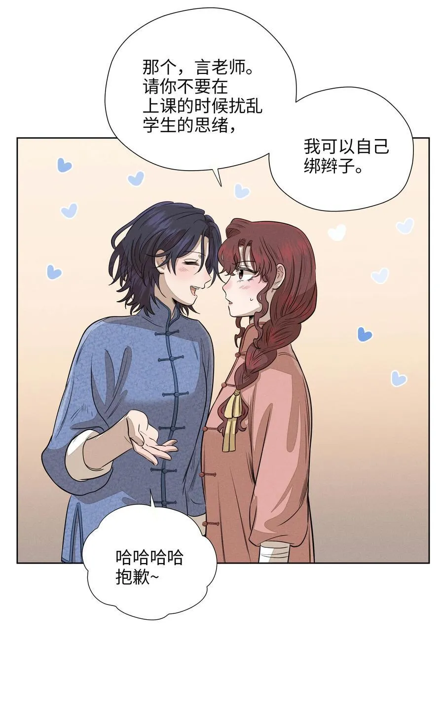 第七十一 腿上功夫和嘴上功夫 第17页