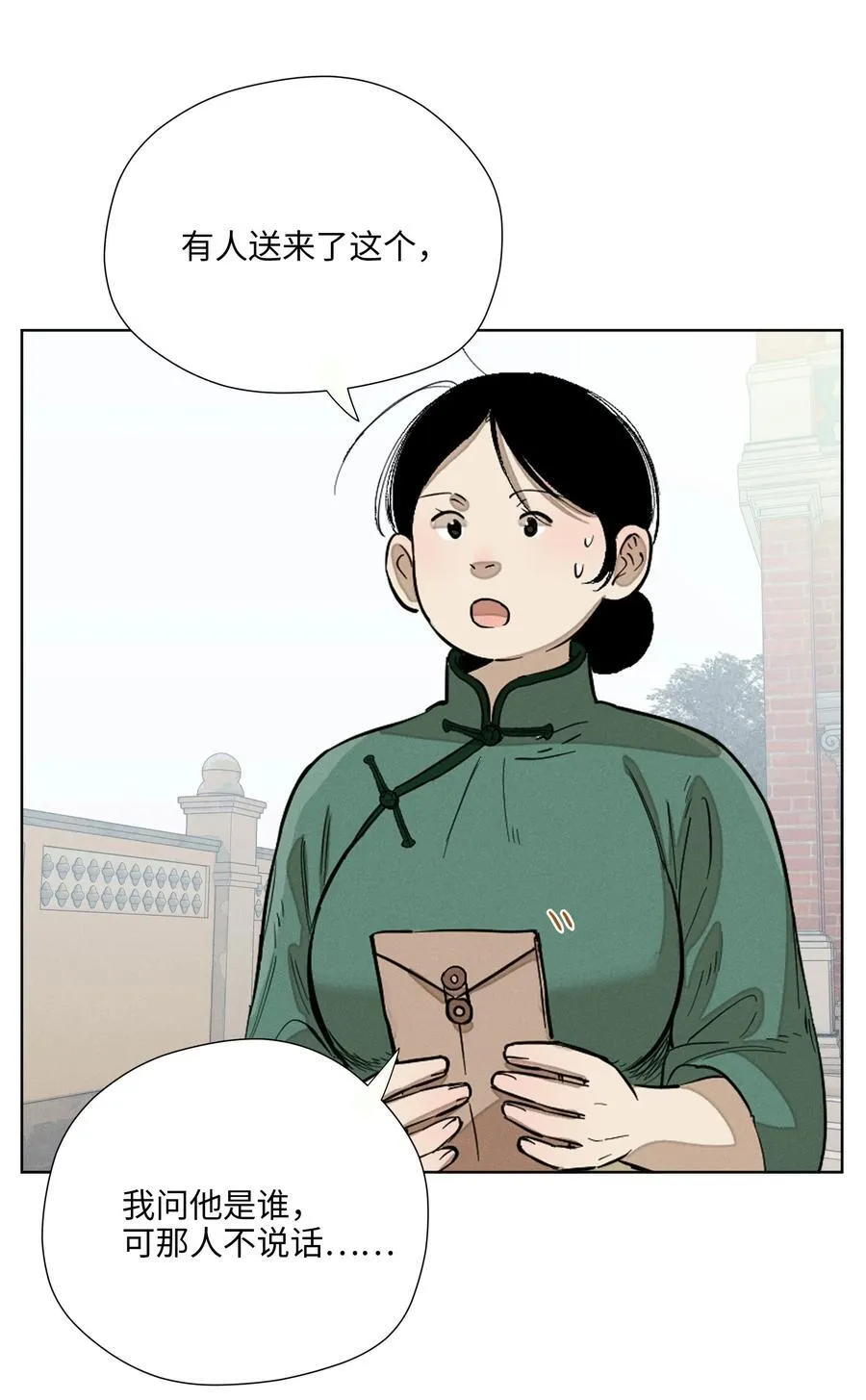 第七十一 腿上功夫和嘴上功夫 第29页