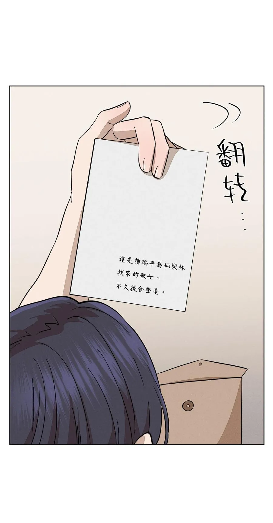 第七十一 腿上功夫和嘴上功夫 第33页