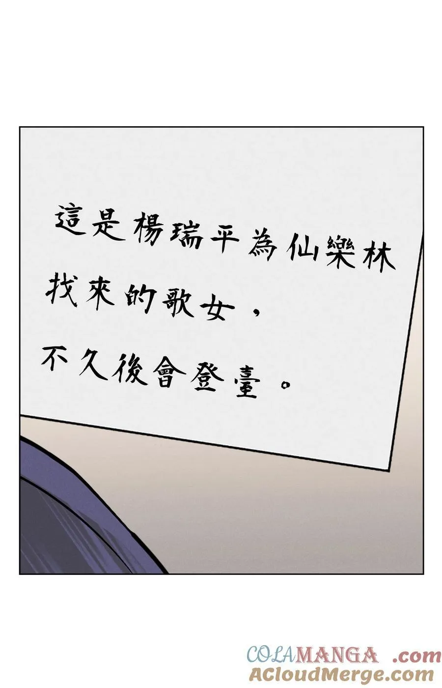第七十一 腿上功夫和嘴上功夫 第34页