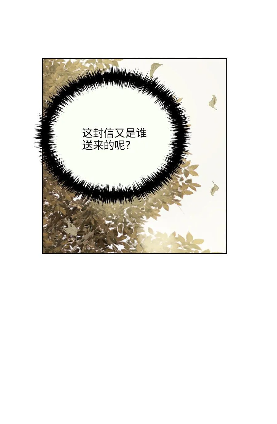 第七十一 腿上功夫和嘴上功夫 第36页