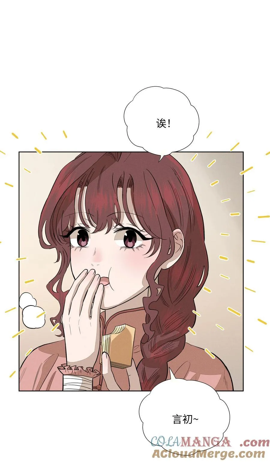 第七十一 腿上功夫和嘴上功夫 第37页