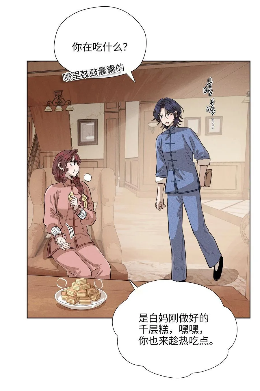 第七十一 腿上功夫和嘴上功夫 第38页