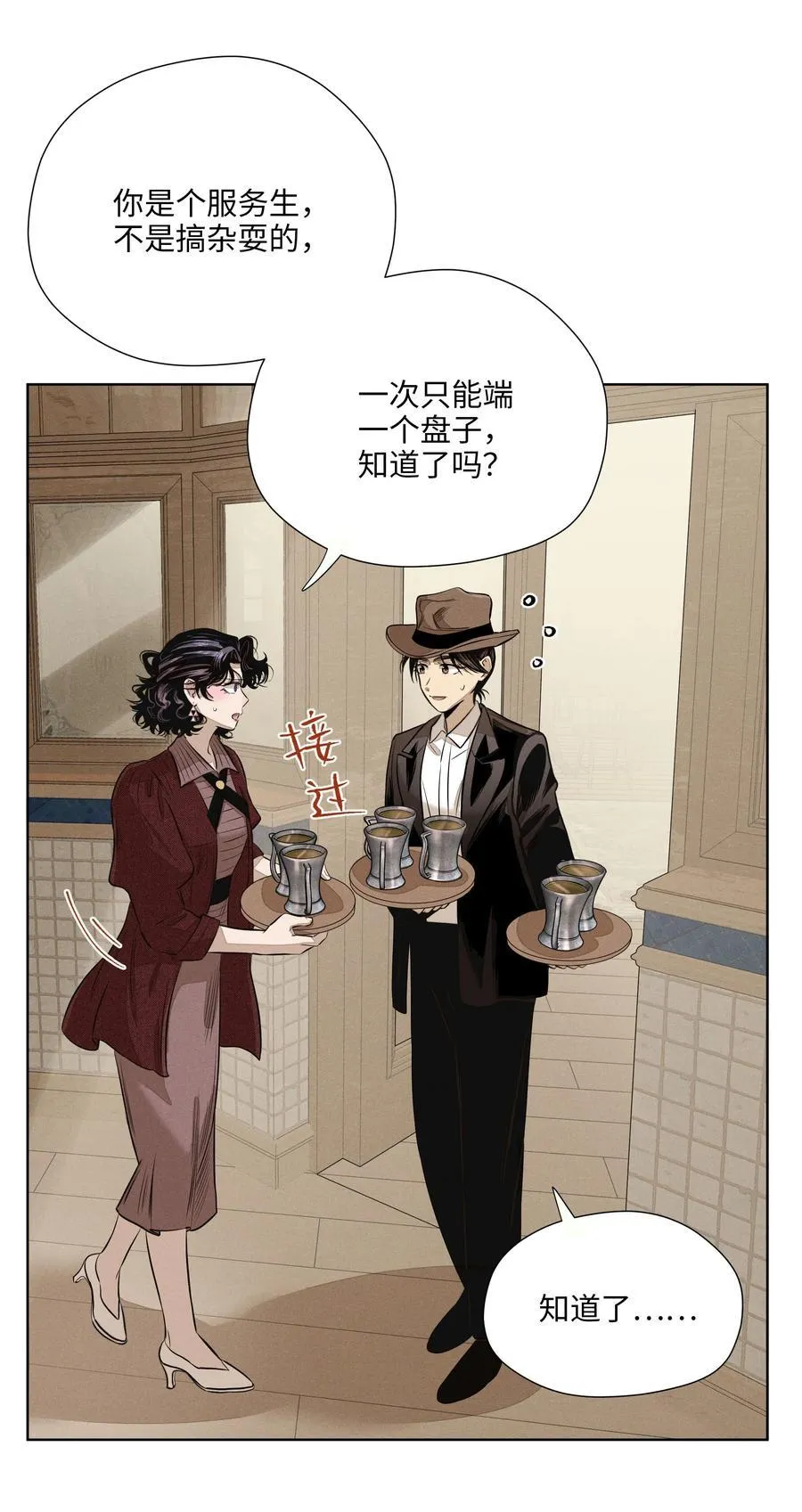 第七十一 腿上功夫和嘴上功夫 第47页