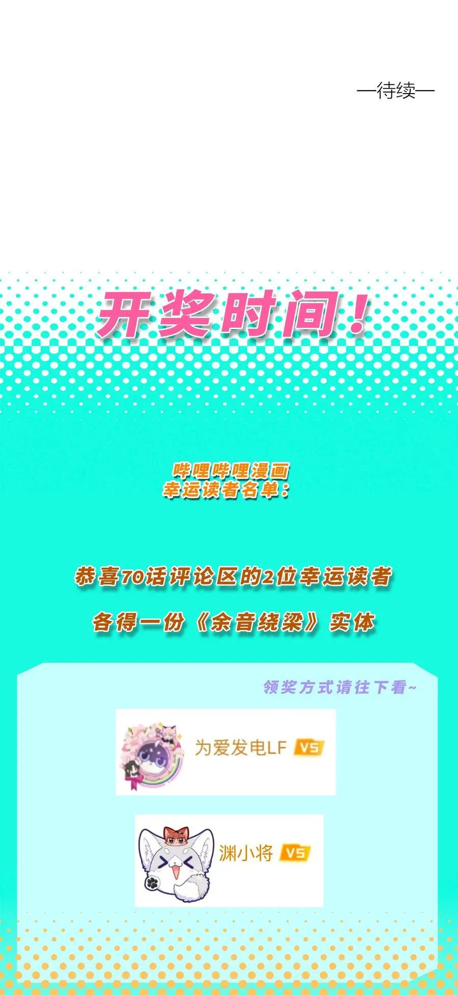 第七十一 腿上功夫和嘴上功夫 第59页