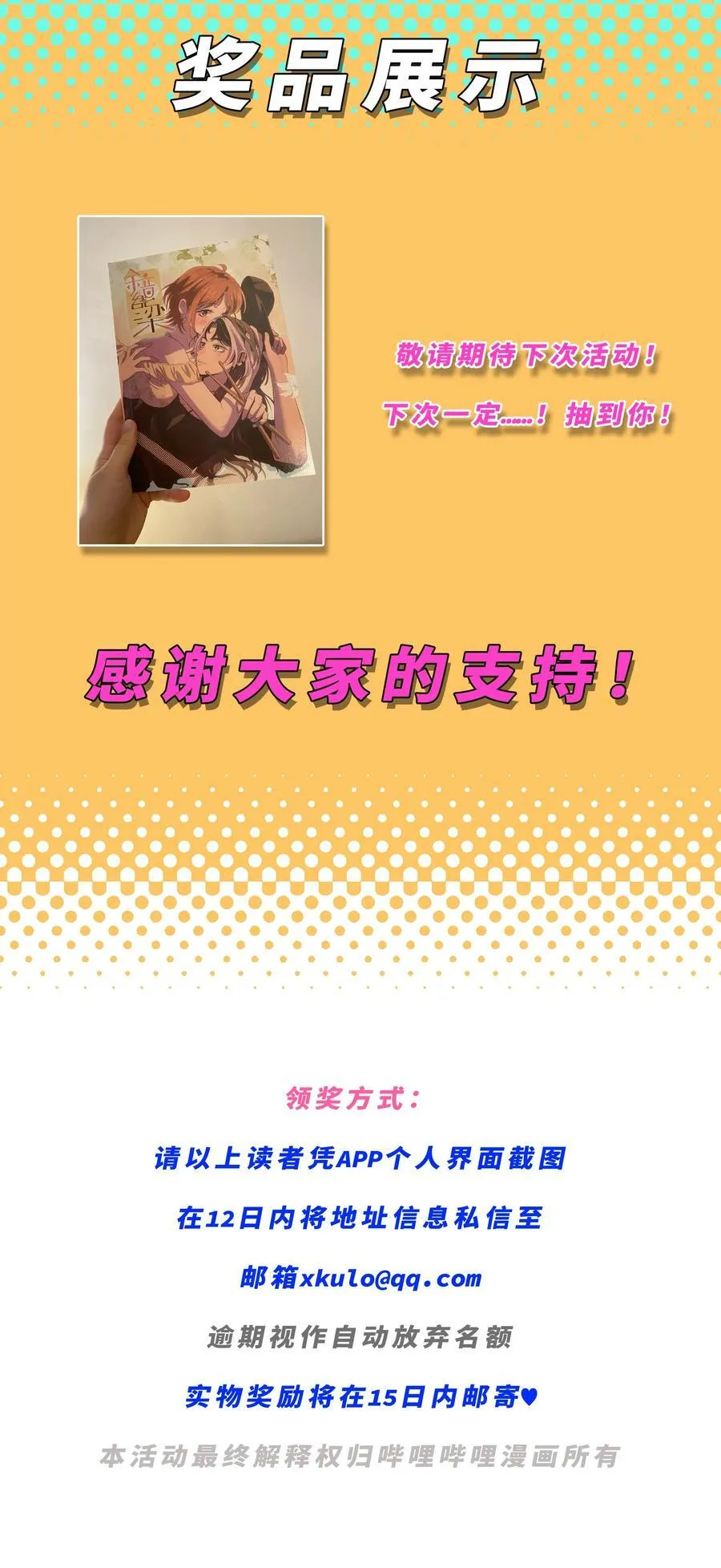 第七十一 腿上功夫和嘴上功夫 第60页