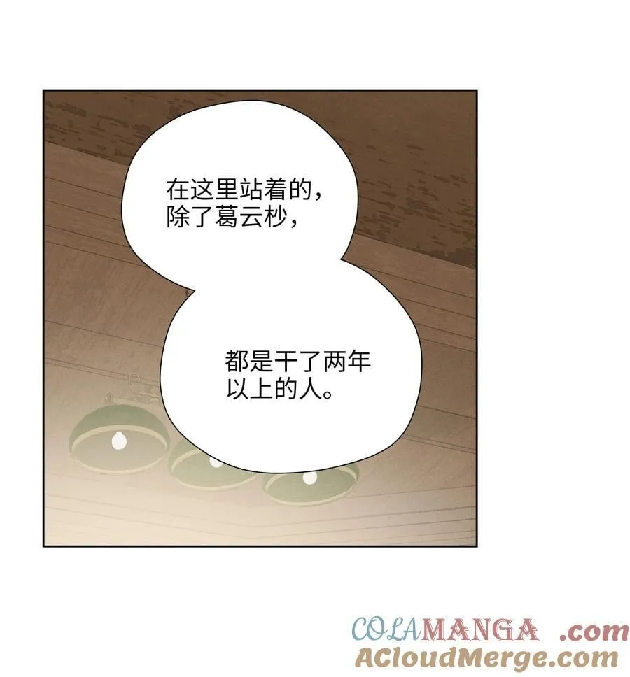 第七十二 明护暗也偏 第10页
