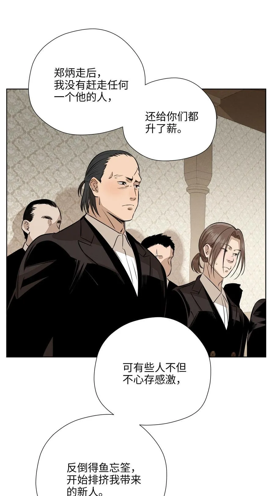 第七十二 明护暗也偏 第11页