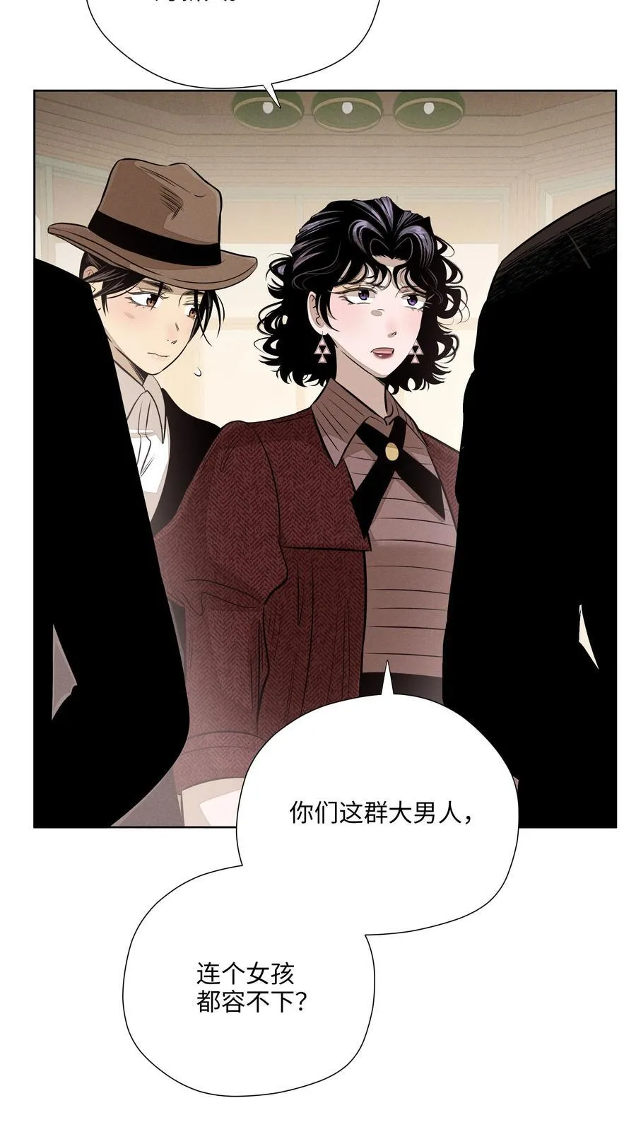 第七十二 明护暗也偏 第12页