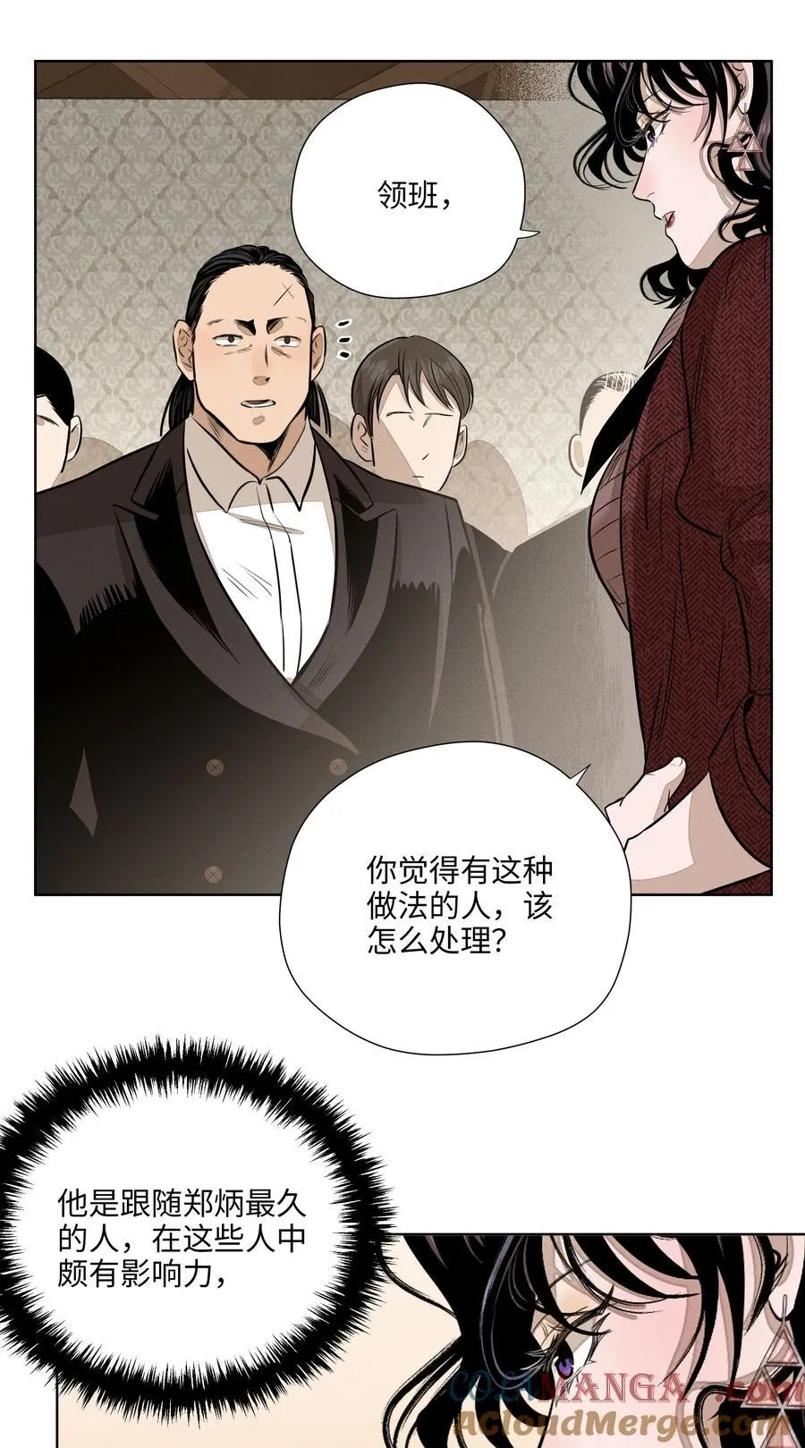 第七十二 明护暗也偏 第13页