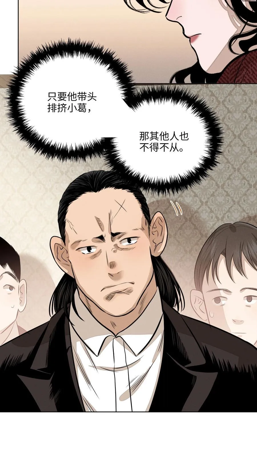 第七十二 明护暗也偏 第14页