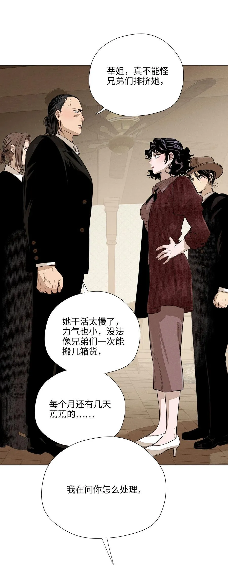 第七十二 明护暗也偏 第15页