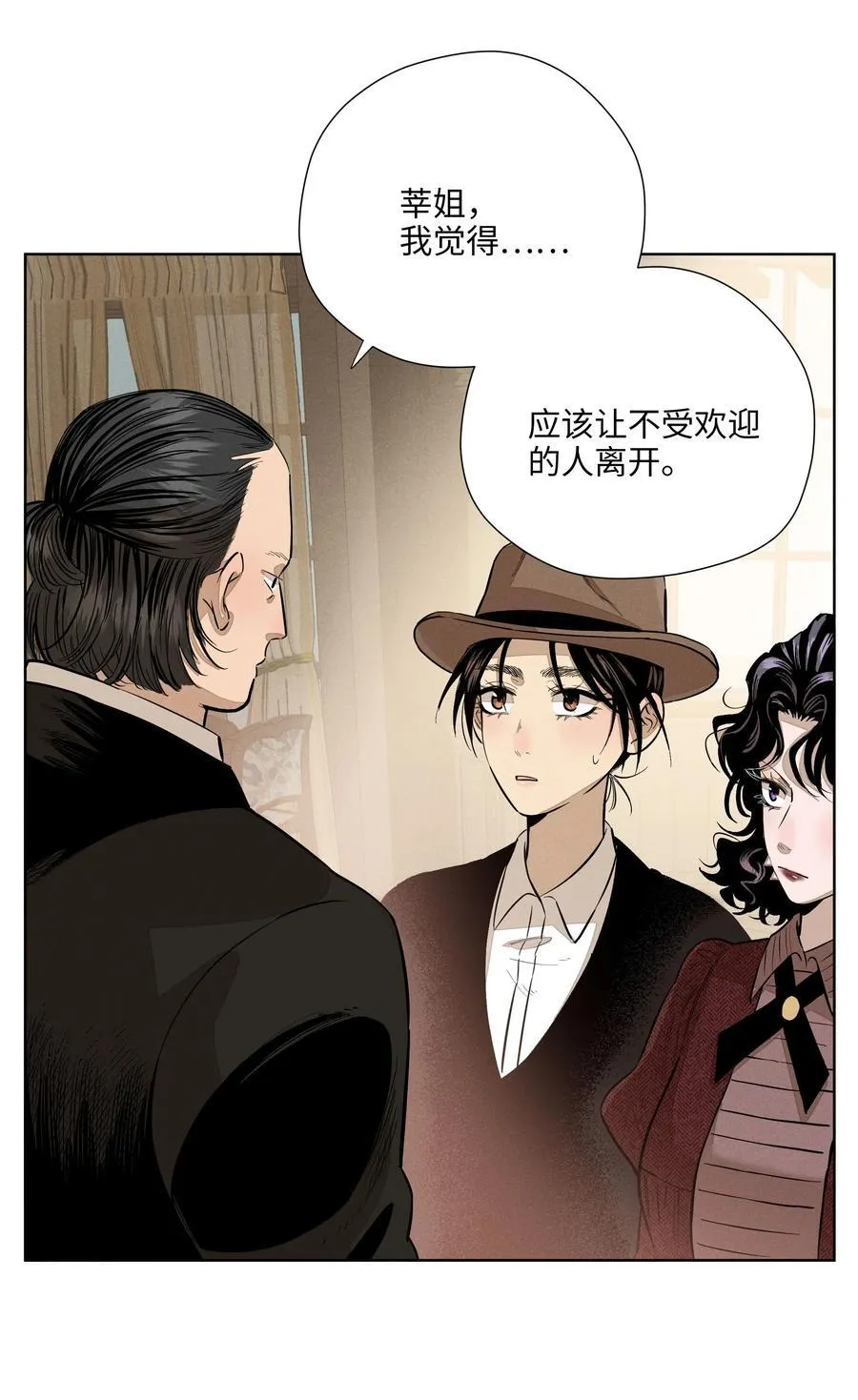 第七十二 明护暗也偏 第17页