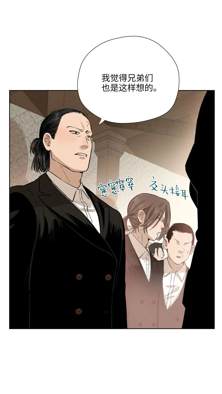 第七十二 明护暗也偏 第18页