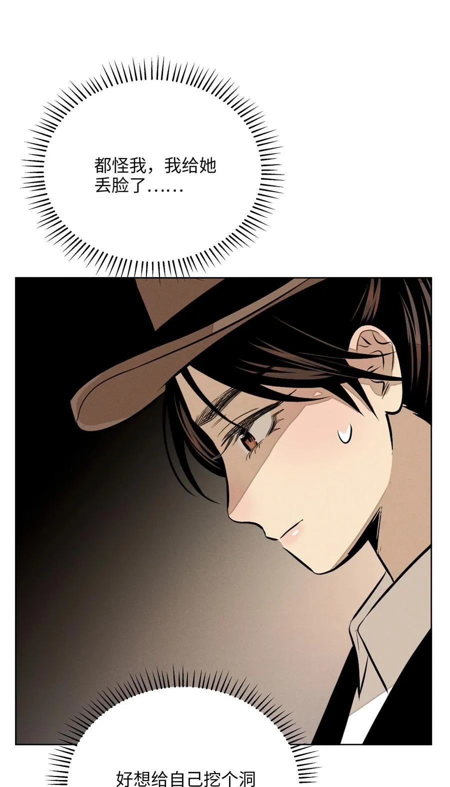 第七十二 明护暗也偏 第20页