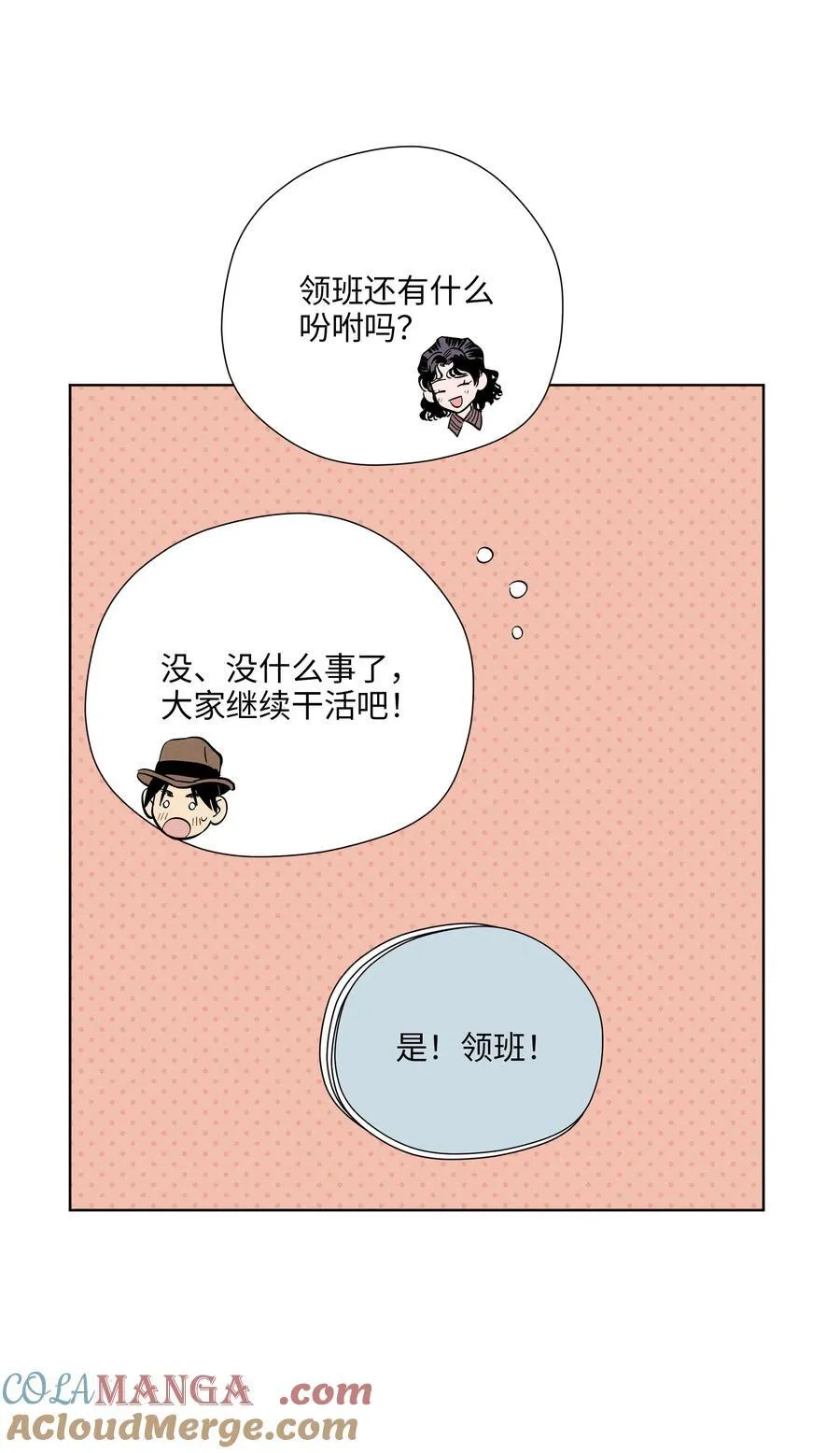 第七十二 明护暗也偏 第40页
