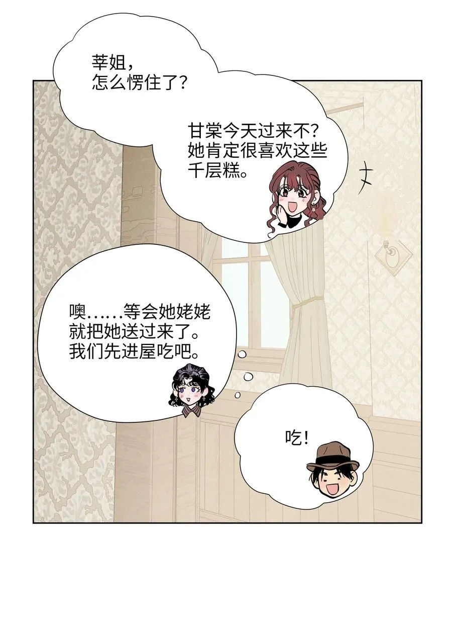 第七十二 明护暗也偏 第47页