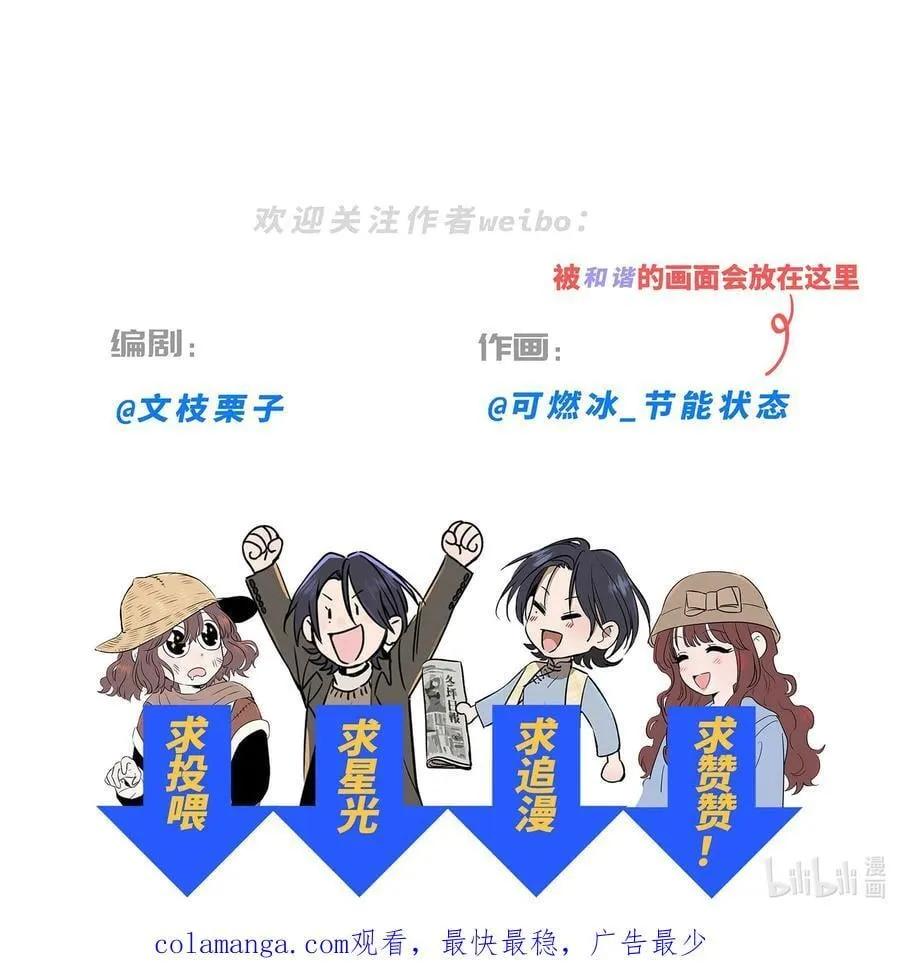 第七十二 明护暗也偏 第50页