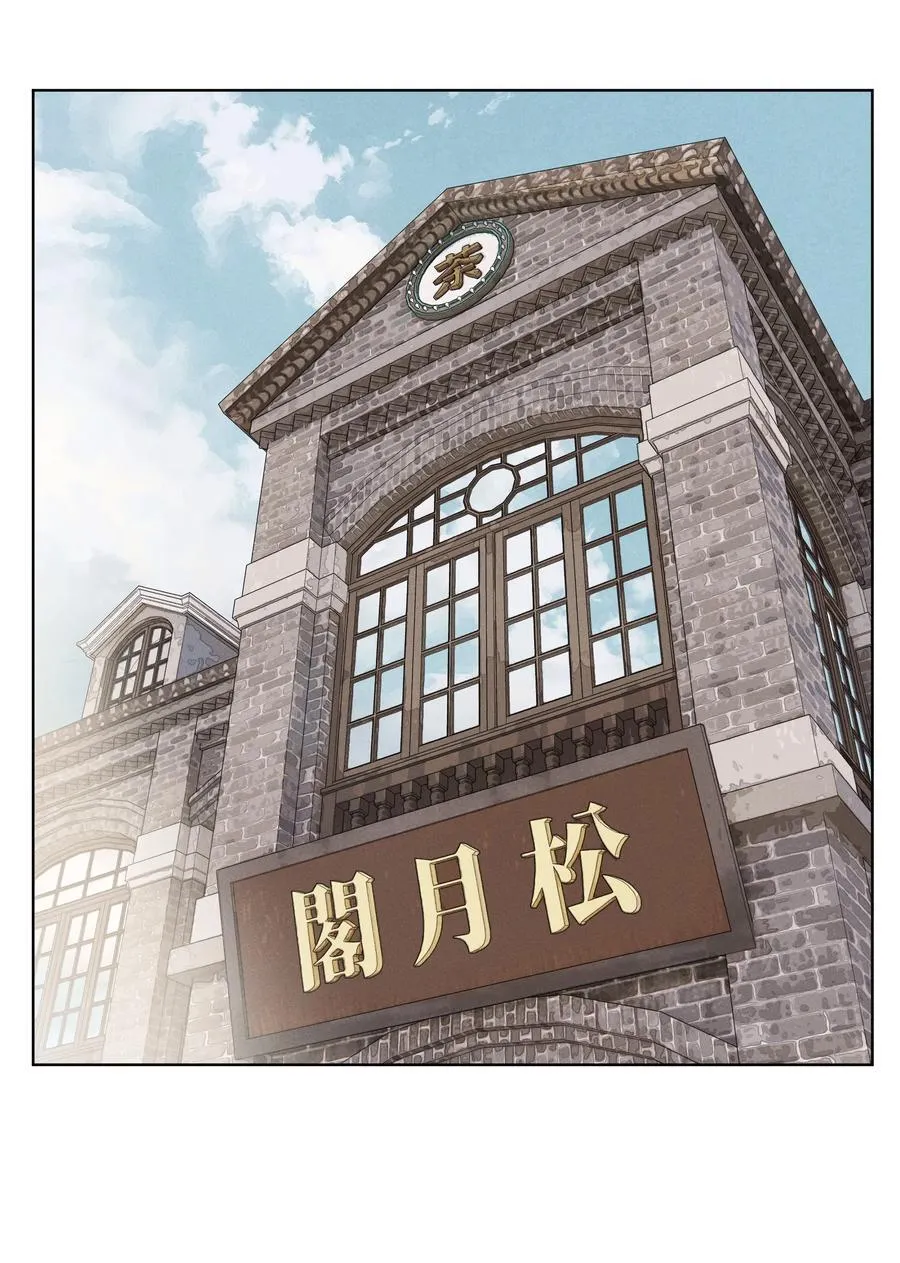 第七十三 解心如解谜 第2页