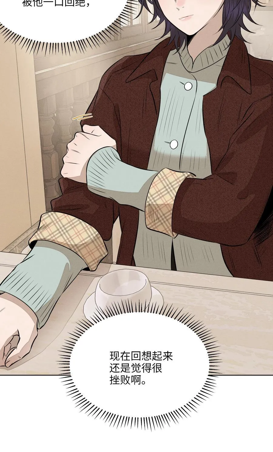 第七十三 解心如解谜 第6页
