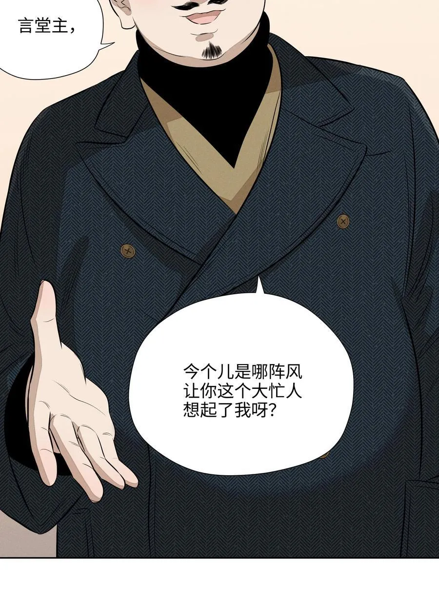 第七十三 解心如解谜 第8页