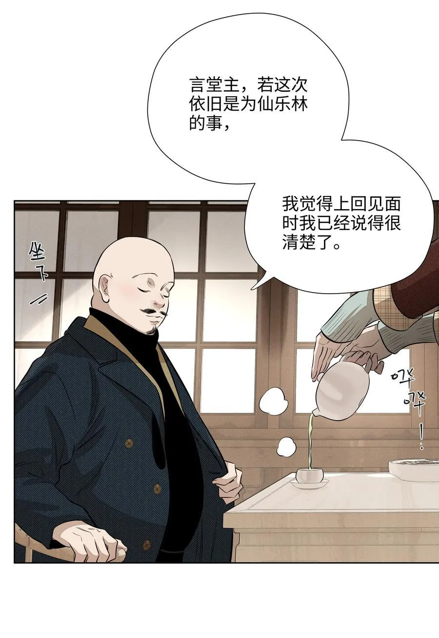 第七十三 解心如解谜 第11页