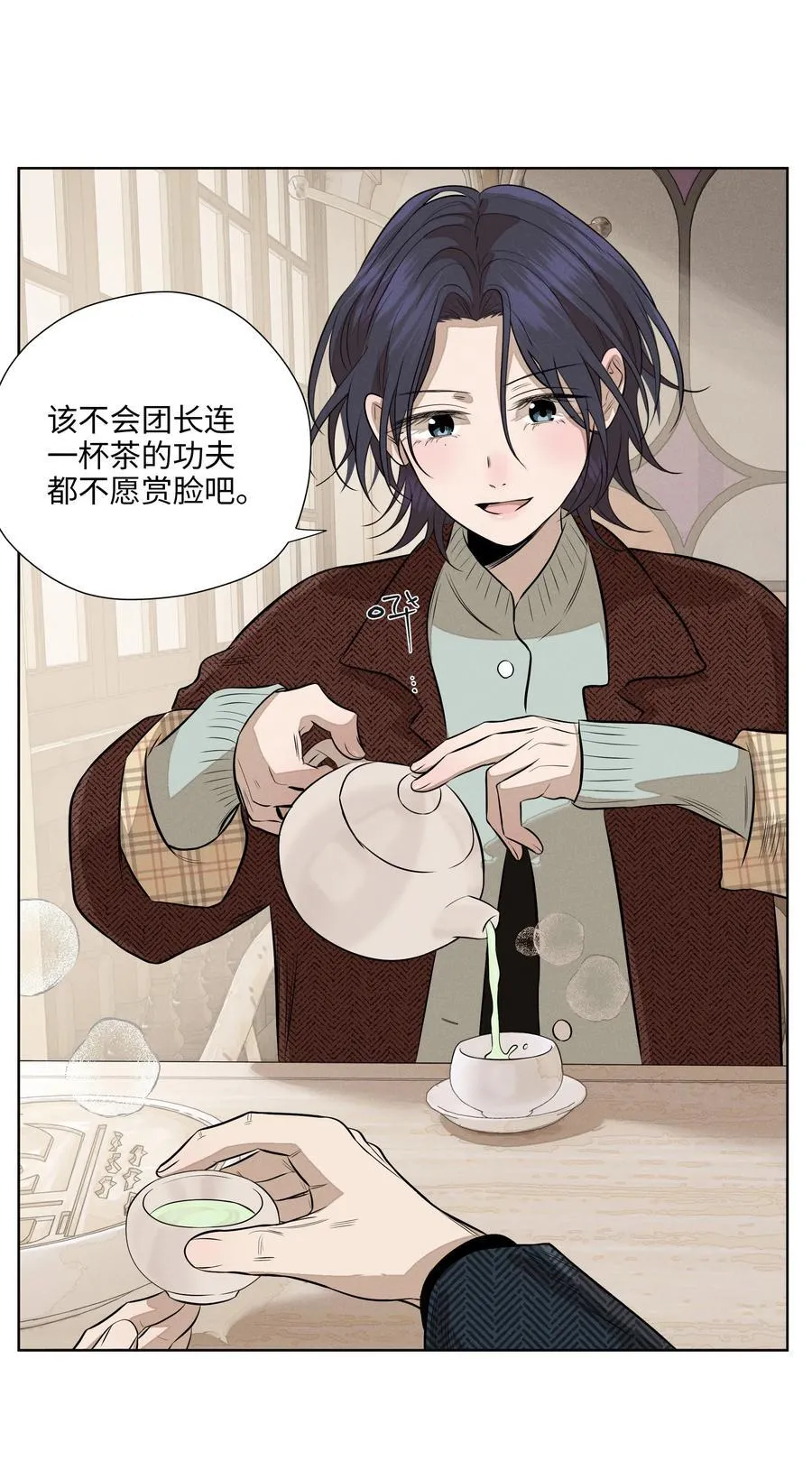 第七十三 解心如解谜 第12页