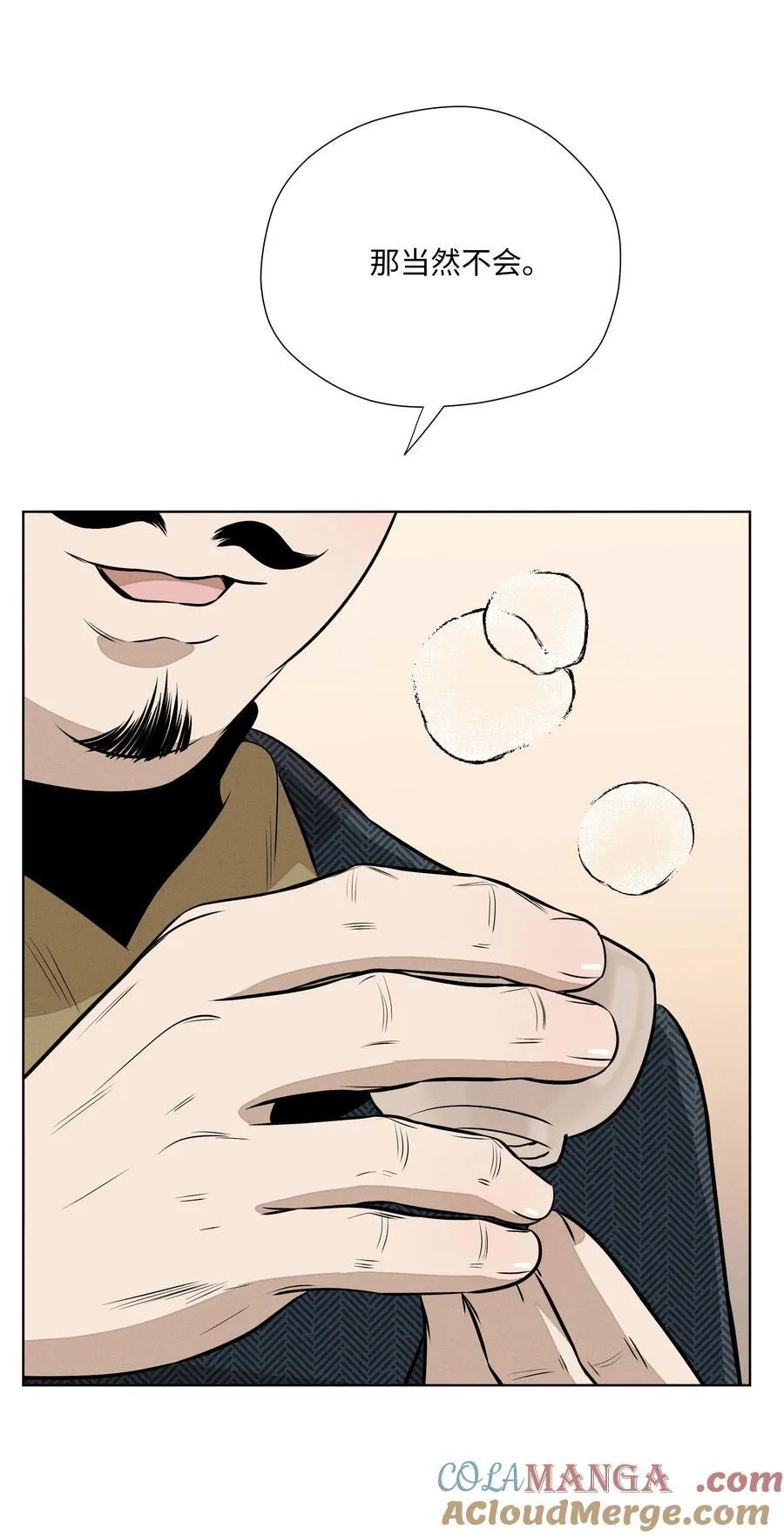 第七十三 解心如解谜 第13页